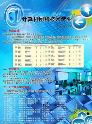 網(wǎng)絡(luò)海報(bào)圖片 網(wǎng)絡(luò)技術(shù)研發(fā)的視覺呈現(xiàn)與傳播力量